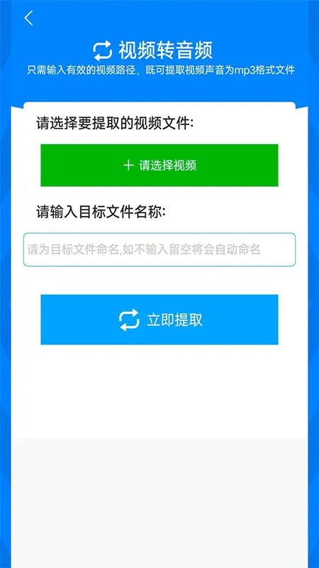 ��ʽ����(�ļ���ʽת��)v2.4.5 �ֻ���