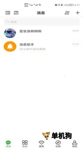 ��Բ��2026�ٷ����°汾v4.2.0 �ֻ���