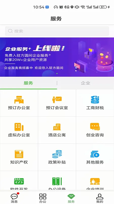 ��Բ��2026�ٷ����°汾v4.2.0 �ֻ���