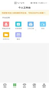 ��Բ��2026�ٷ����°汾v4.2.0 �ֻ���