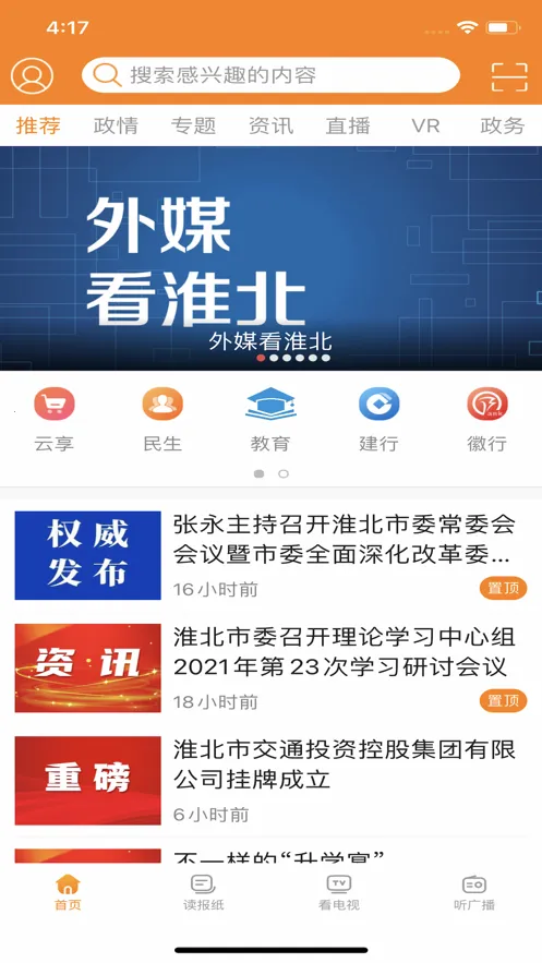����(��ʿ���칫����)v7.1.7 ��׿��