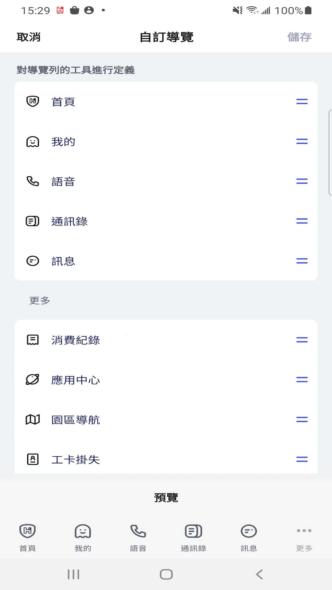 ����(��ʿ���칫����)v7.1.7 ��׿��