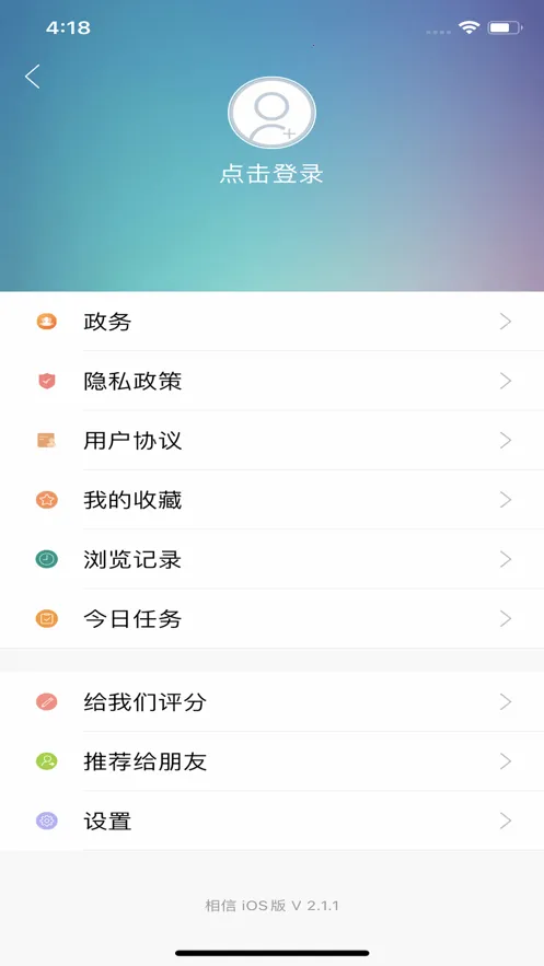 ����(��ʿ���칫����)v7.1.7 ��׿��