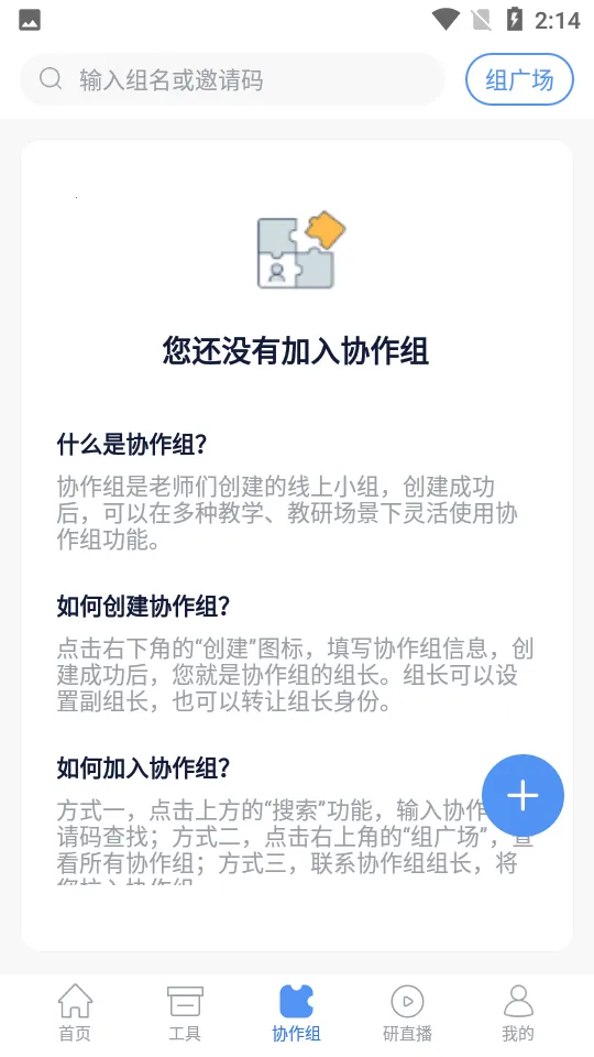 ��������ʦ(��ʦ��ѧƽ̨)v2.2.16 �ٷ���