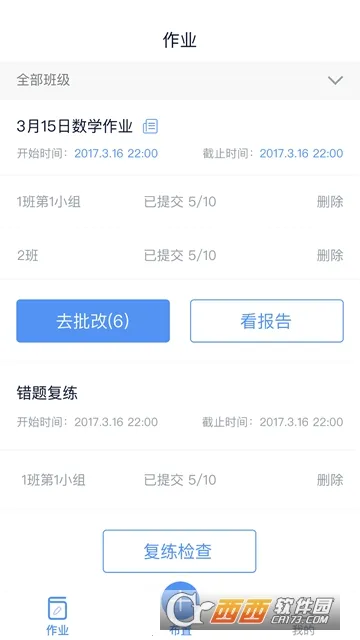 ��������ʦ(��ʦ��ѧƽ̨)v2.2.16 �ٷ���