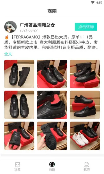 ��Ь��(��Ь����ƽ̨)v1.0.0 �ֻ���