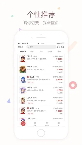 cbg�λ�վ2026���°汾v5.87.0 ��Ѱ�