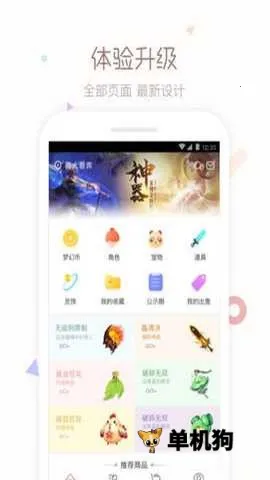 cbg�λ�վ2026���°汾v5.87.0 ��Ѱ�