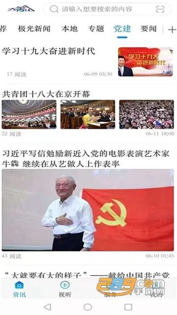 ����ɽ��ý(���ű���ƽ̨)v3.6.1 ��׿��
