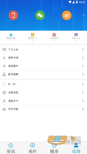 ����ɽ��ý(���ű���ƽ̨)v3.6.1 ��׿��