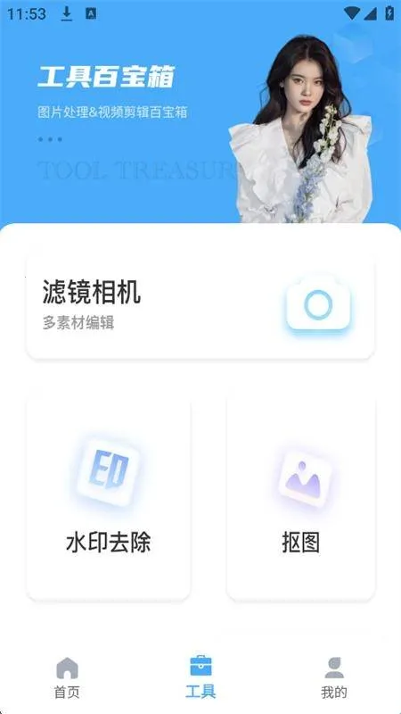 �⳧(��Ƭ��Ƶ�༭)v2.0.1 ��׿��