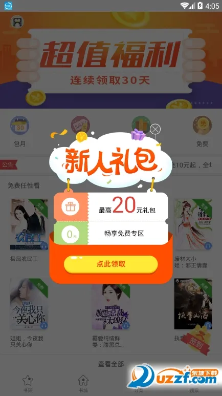 ȫ������(�����Ķ�����)v1.12 �ٷ���
