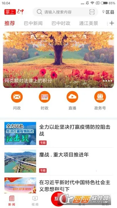 ���ϰ����°汾v3.4.09 �ٷ���