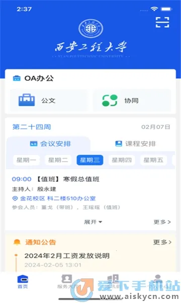 �����̴�2026���°汾v1.4.4 ��׿��