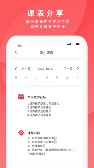 ������У(��У����ƽ̨)v4.2.3 �ٷ���