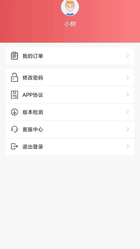 ������У(��У����ƽ̨)v4.2.3 �ٷ���
