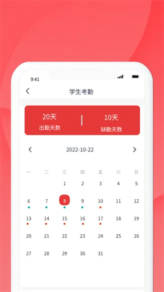 ������У(��У����ƽ̨)v4.2.3 �ٷ���