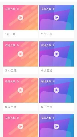 ������У(��У����ƽ̨)v4.2.3 �ٷ���
