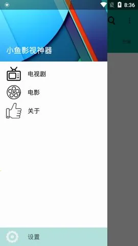 С��Ӱ��(Ӱ�Ӳ�������)v1.2.4 �ֻ���