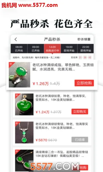 �����Ʒ(����鱦����)v2.0.0 �ֻ���