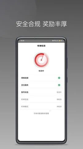 ŷ�ǳ��г���(��Լ���ӵ�ƽ̨)v1.25.12 �ٷ���