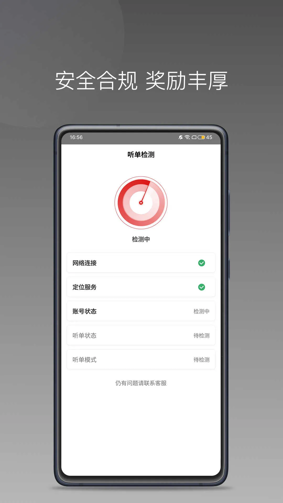 ŷ�ǳ��г���(��Լ���ӵ�ƽ̨)v1.25.12 �ٷ���