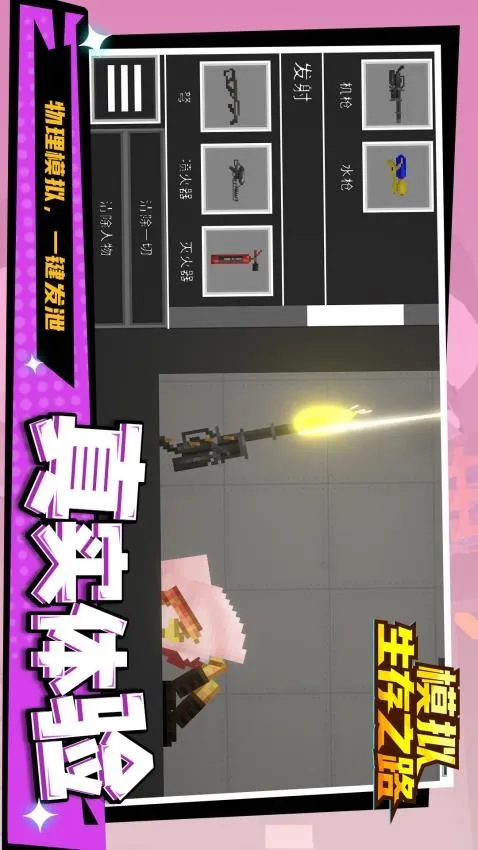 ģ������֮·(ɳ��ð����Ϸ)v1.2.3 ��Ѱ�
