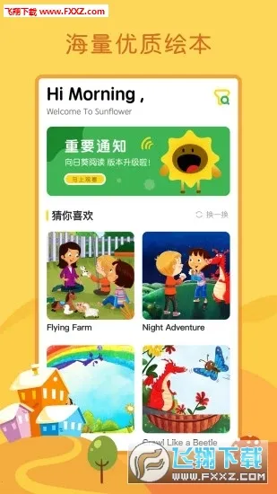 ���տ��Ķ�v4.2.24 �ٷ���