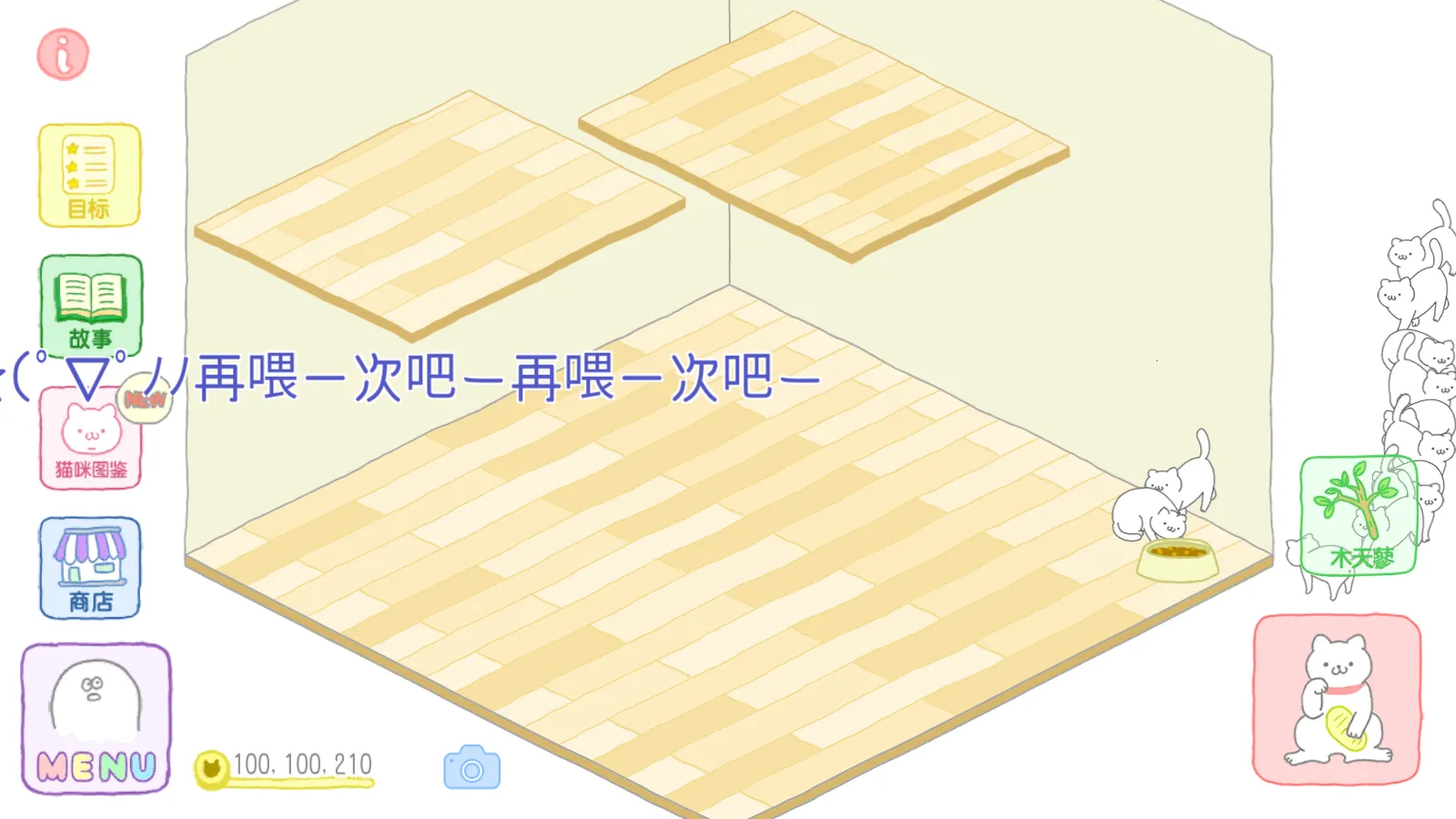 è��ܿɰ�(è�侭Ӫ��Ϸ)