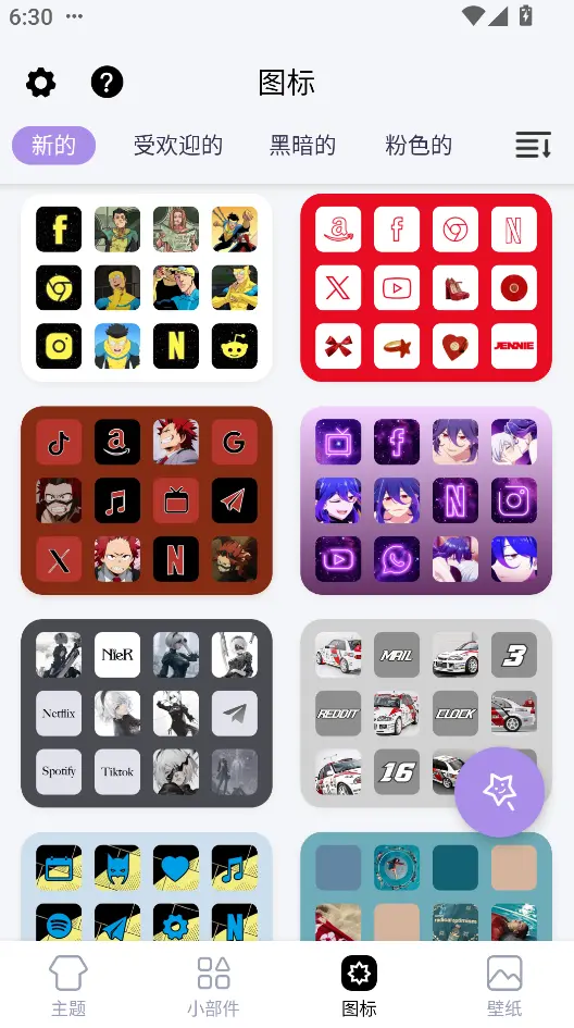 DIY���������(������Ի�����)v1.1 �ֻ���