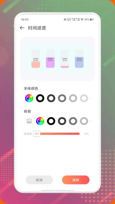 DIY���������(������Ի�����)v1.1 �ֻ���