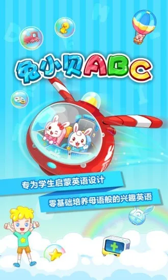 ��С��ABC(��ͯӢ������)v6.48 ��Ѱ�