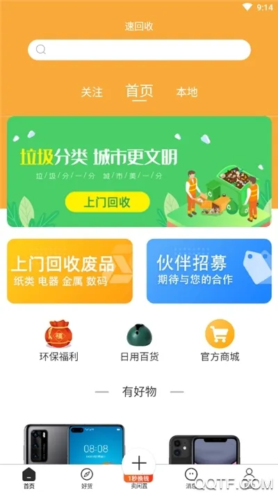 �ٻ��������ֻ���v3.3.2 �ٷ���