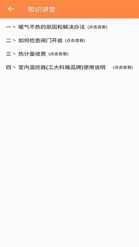 uWatts����ʱ2026�ٷ����°汾v3.3.0 �ֻ���