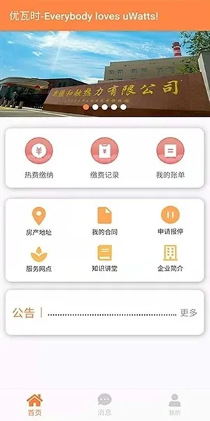uWatts����ʱ2026�ٷ����°汾