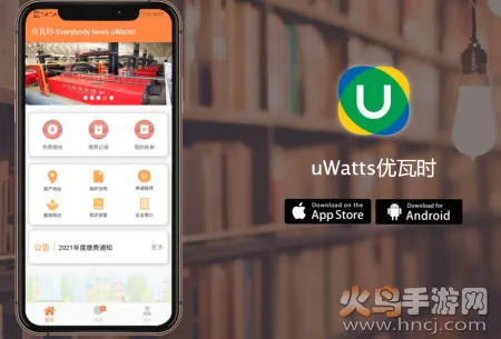 uWatts����ʱ2026�ٷ����°汾