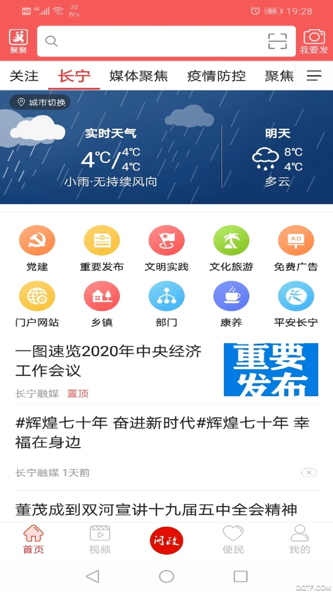 ���ϳ����°汾v4.3.7 �ٷ���