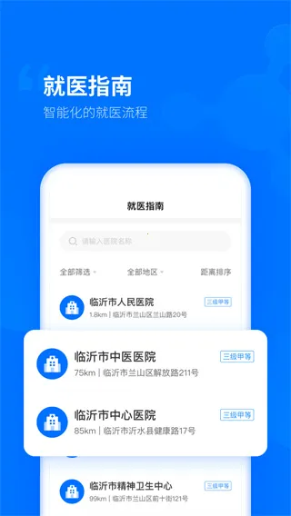 ��������(����ҽ�Ʒ���)v2.3.5.118 ��׿��