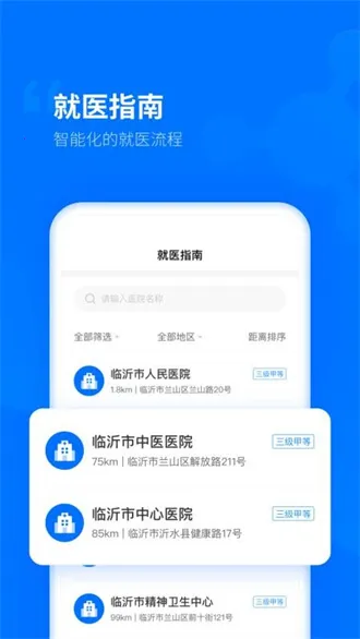 ��������(����ҽ�Ʒ���)v2.3.5.118 ��׿��