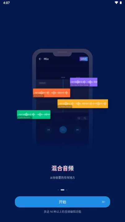 Audio Editor�����ֻ���v2.01.50.0318 �ٷ���