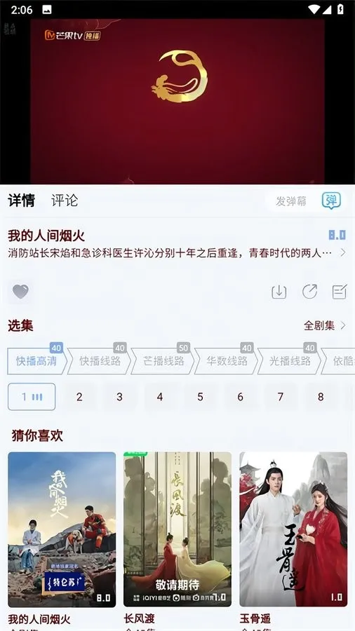 è�ӽ�(Ӱ��׷������)v3.0.10 �ֻ���