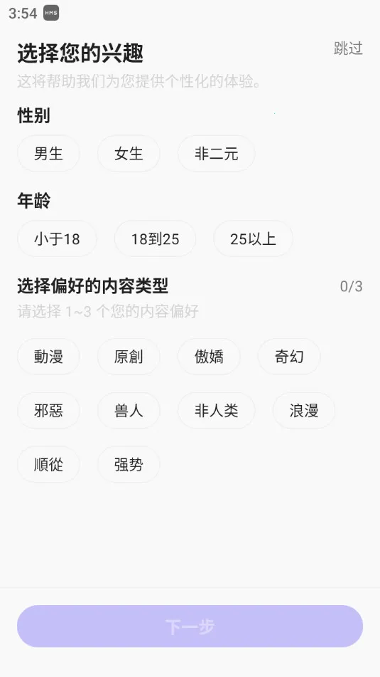 Rochat(AI��������)v2.3.3 ��Ѱ�
