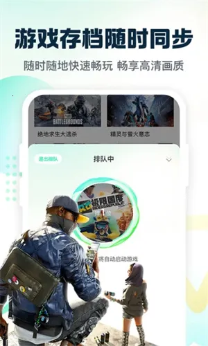 С߶����(����Ϸƽ̨)v1.3.8 ��׿��
