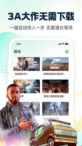 С߶����(����Ϸƽ̨)v1.3.8 ��׿��