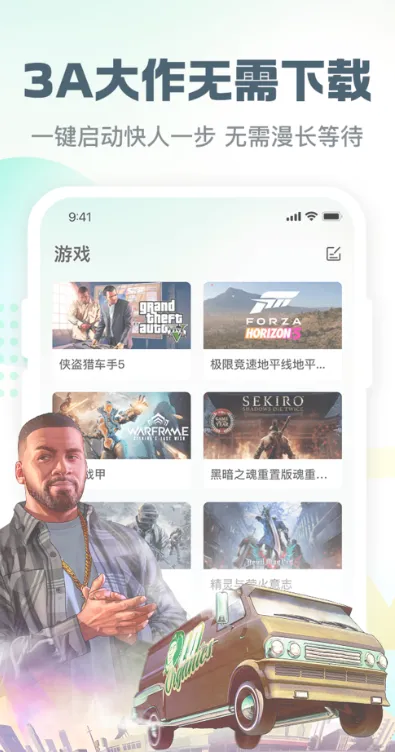 С߶����(����Ϸƽ̨)v1.3.8 ��׿��