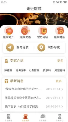 �㰲��ҽԺ(ҽ�Ʒ�������)v4.3.0 ��Ѱ�