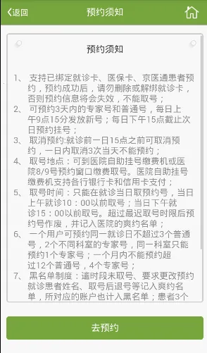 �㰲��ҽԺ(ҽ�Ʒ�������)v4.3.0 ��Ѱ�