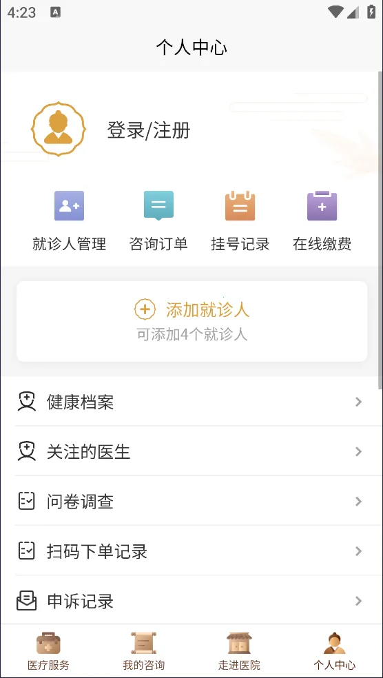 �㰲��ҽԺ(ҽ�Ʒ�������)v4.3.0 ��Ѱ�