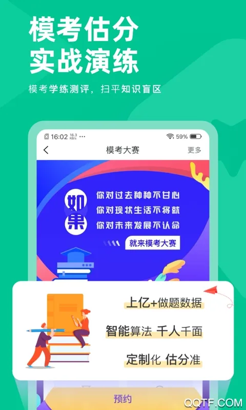 ע������(ע�ῼ��ѧϰ)v1.2.8 �ٷ���
