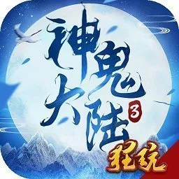 �����½3(����PK����)v1.0.1.0.10 ��׿��
